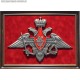 Плакетка Эмблема Министерства обороны Российской Федерации