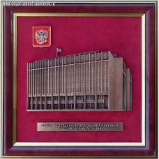 Плакетка Здание Совета Федерации ФС РФ