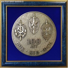 Плакетка 100 лет ВЧК КГБ ФСБ