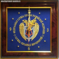 Часы с эмблемой СОМ ФСО России