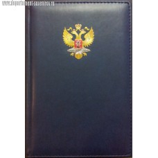 Ежедневник с эмблемой Министерства иностранных дел России