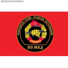 Флаг спецназа Внутренних войск МВД России