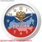 Настенные часы с гербом и флагом России