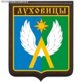 Герб городского округа Луховицы Московской области