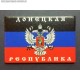 Магнит сувенирный Флаг Донецкой Республики