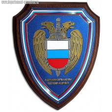 Плакетка с эмблемой Федеральной службы охраны РФ