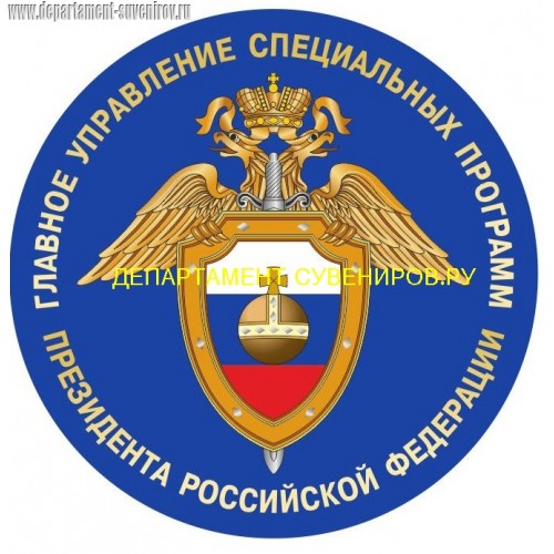 Управление внутренней безопасность российской федерации