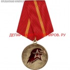 Медаль Юнармейская доблесть 1 степень
