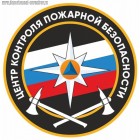 Магнит с эмблемой Центра контроля пожарной безопасности МЧС РФ