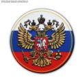 Магнит рельефный Герб России на триколоре