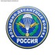 Рельефный магнит Россия Воздушно-десантные войска