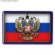 Магнит рельефный Флаг и Герб России