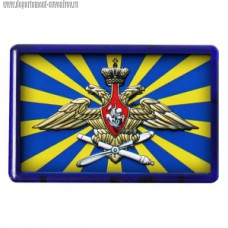 Магнит рельефный Флаг ВВС России