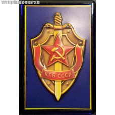 Магнит рельефный с эмблемой КГБ СССР