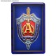 Рельефный магнит с символикой спецназа ФСБ России Альфа