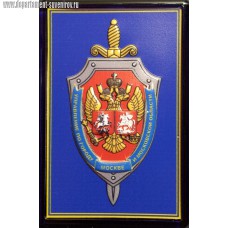 Рельефный магнит с эмблемой УФСБ России по г Москве и Московской области
