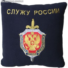 Подушка с вышитой эмблемой ФСБ России