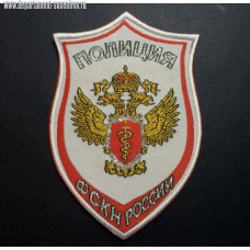 Жаккардовый шеврон сотрудников ФСКН России для форменной рубашки белого цвета