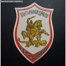 Жаккардовый шеврон сотрудников Полиции ФСКН России для форменной рубашки белого цвета