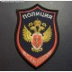Жаккардовый нарукавный знак сотрудников ФСКН России для повседневной формы нового образца