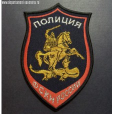 Жаккардовый нарукавный знак сотрудников Полиции ФСКН России для повседневной формы нового образца